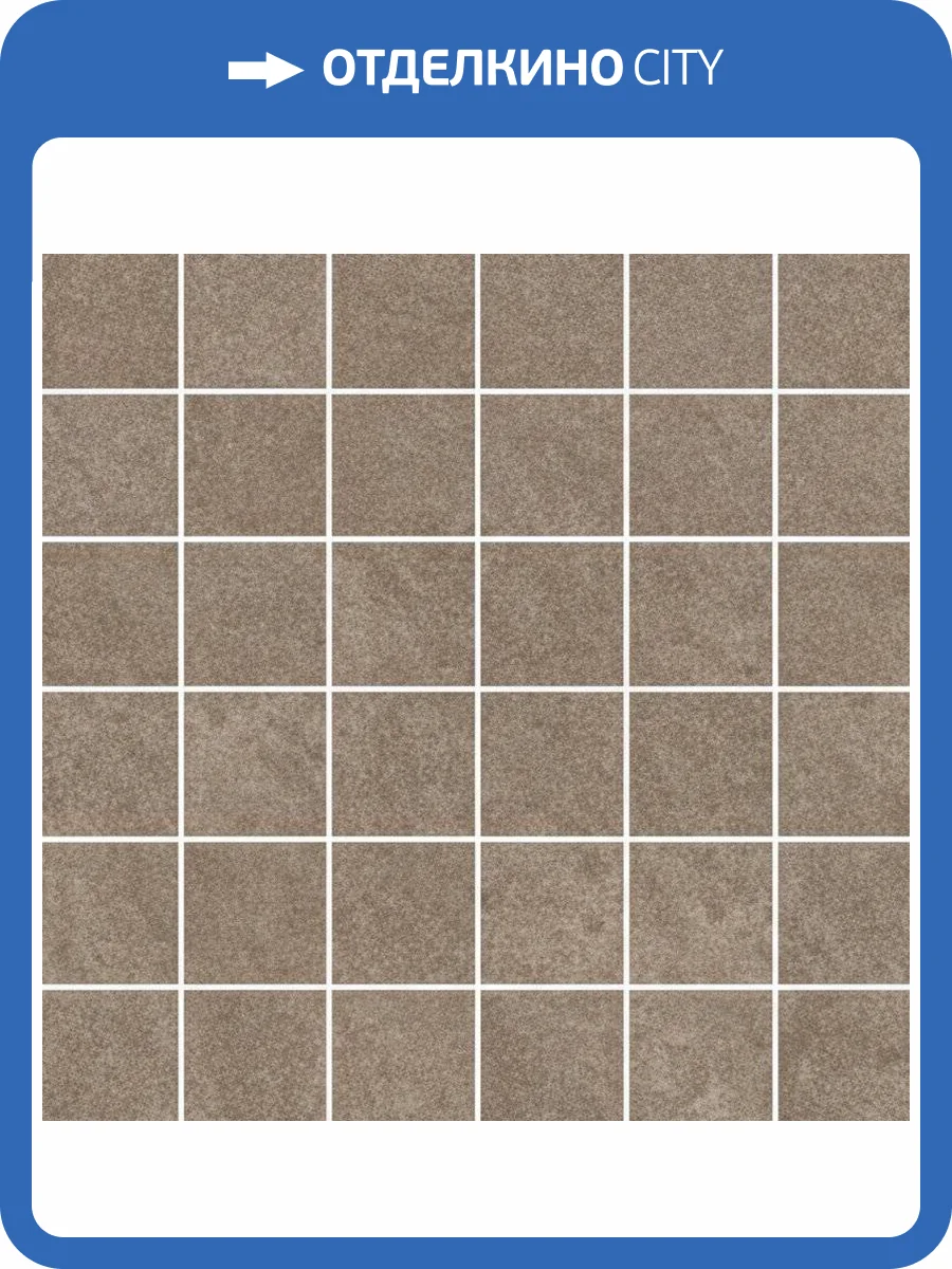 Мозаика Vitra Napoli K9465988R001VTE0 Коричневый Матовый Ректификат R10 (5x5) 30x30 фото 2