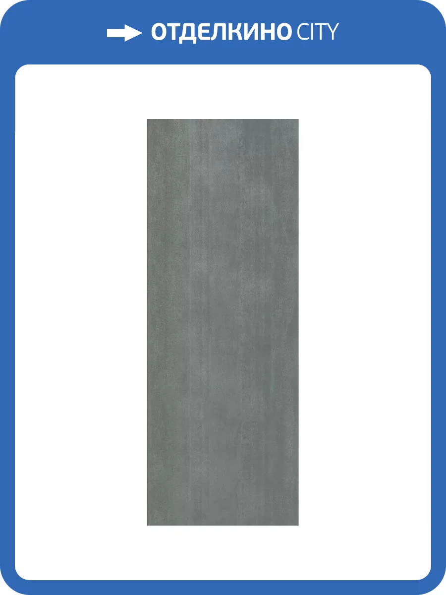 Керамогранит Kerama Marazzi Никель SG072700R Серый Обрезной 119.5x320 фото 5