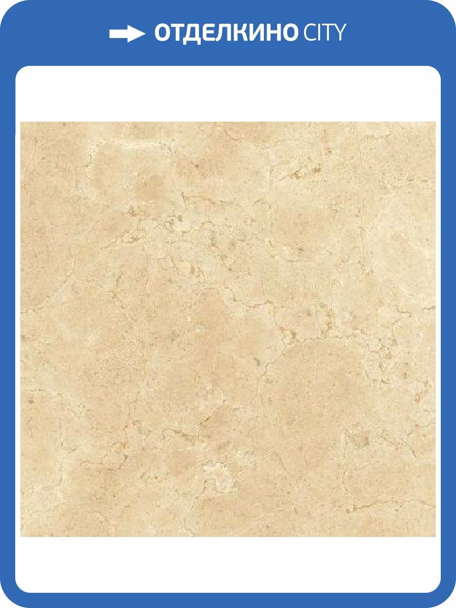 Керамогранит Pamesa Palladio Crema 60x120 фото 4