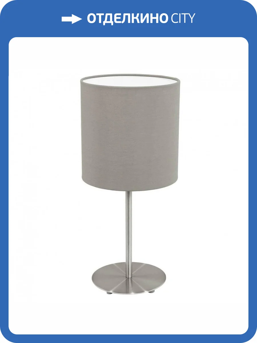 Настольная лампа Eglo Pasteri 31595 фото 2