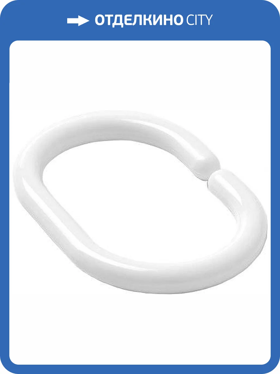 Крючки для шторы Milardo RID011P белый фото 3