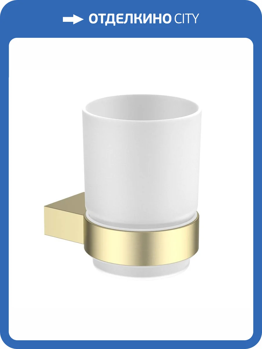 Стакан Timo Luiro 18531/17 золото матовое фото 3