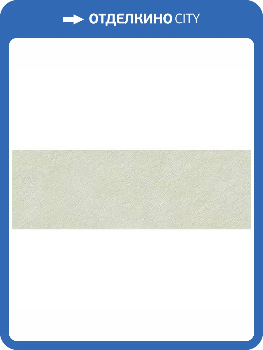 Керамическая плитка Emigres Craft Rev. Beige 25x75 фото 2