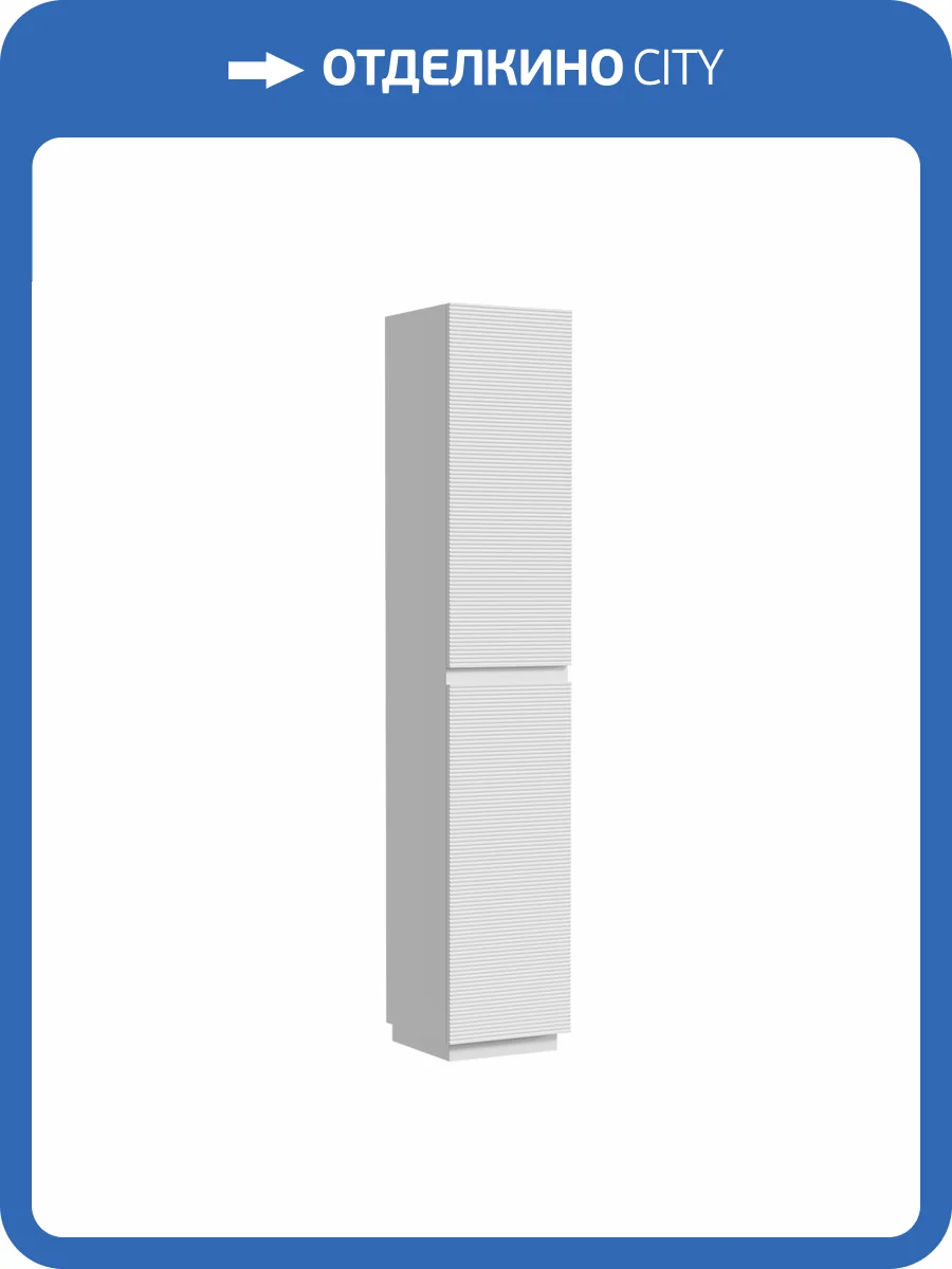 Шкаф-пенал Sancos Folk Floor PFL35FW напольный, 35x35x188, Bianco фото 9