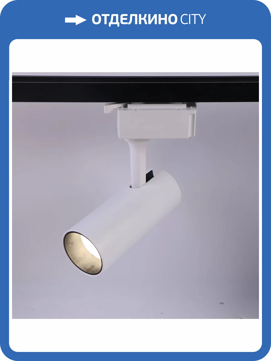 Трековый светодиодный светильник ЭРА TR5-10 COB WH Б0049050 фото 4