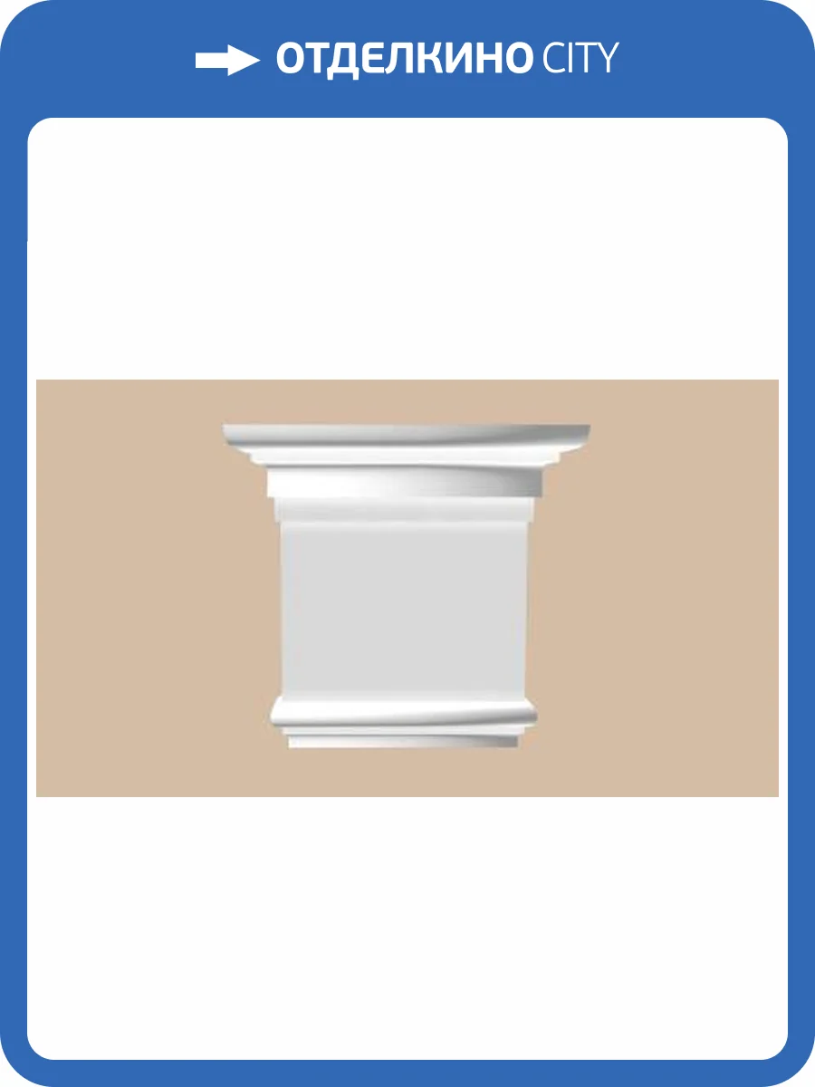 Капитель DECOMASTER 92815-1R 6x19x20 фото 2