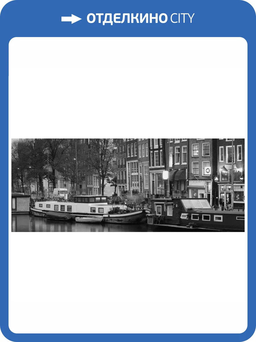 Декор Ceramika Konskie Amsterdam 3 Glass 20x50 фото 2