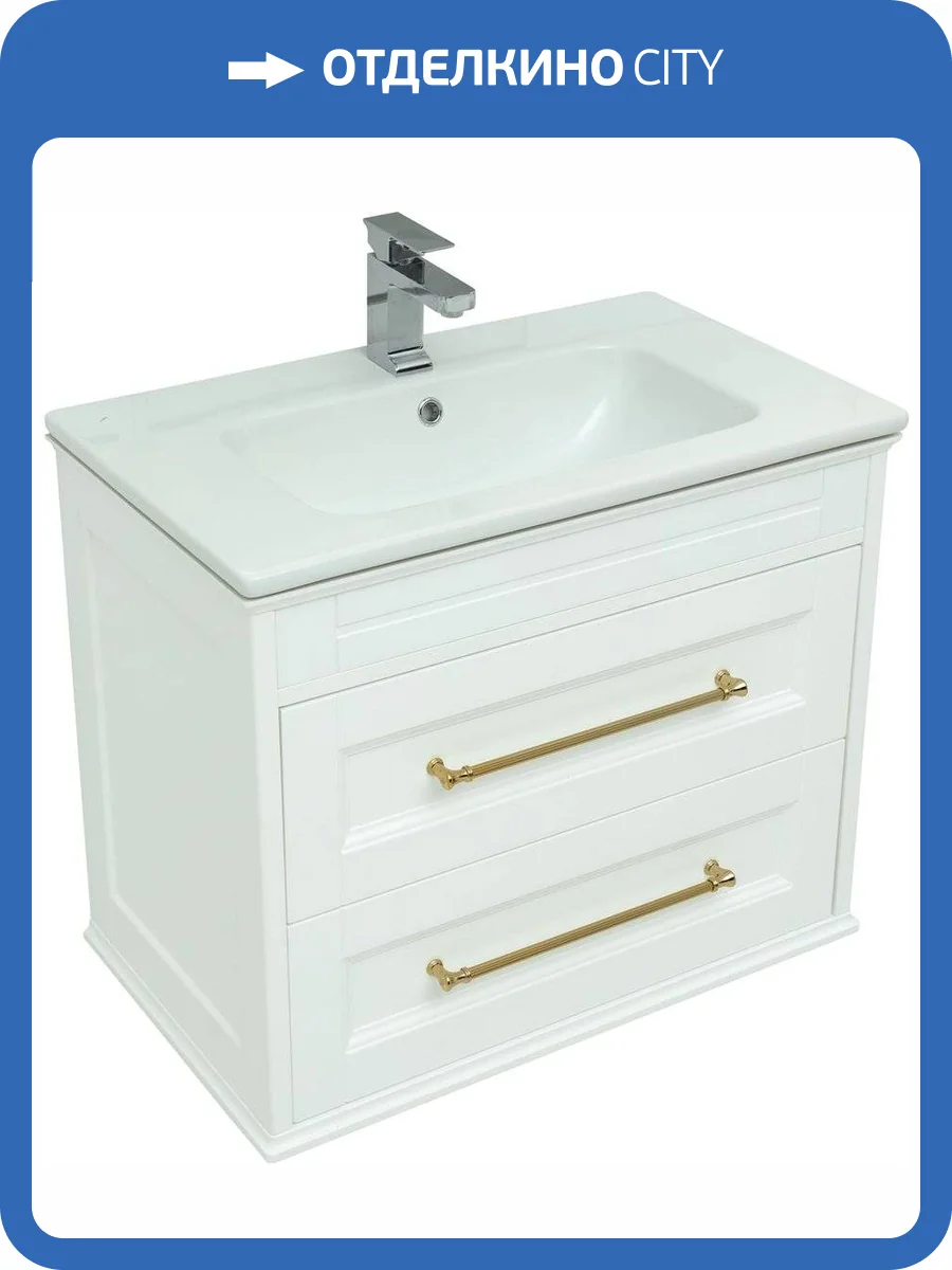 Тумба с раковиной Aquanet Бостон М 80 ручки золото фото 7