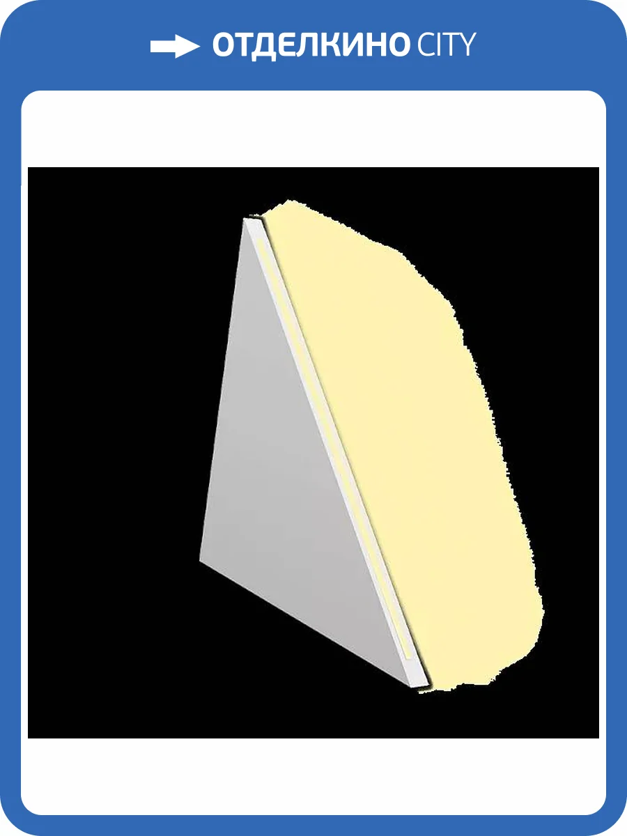 Треугольный световой элемент Artpole MD 0010-5 Platinum матовый 30x2.2x30 фото 2