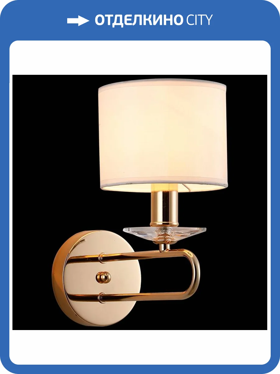 Бра Illumico IL6196-1W-17 GD фото 2