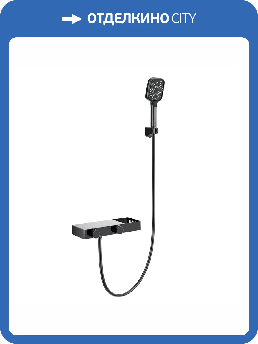 Смеситель для ванны Wonzon & Woghand WW-B2551-BGG термостатический, с душевым гарнитуром, темный графит фото 3