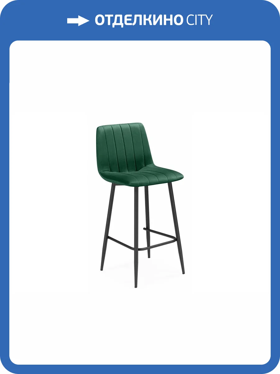 Полубарный стул Notta Дани Мини 632322 зеленый (zd 667) / черный фото 9