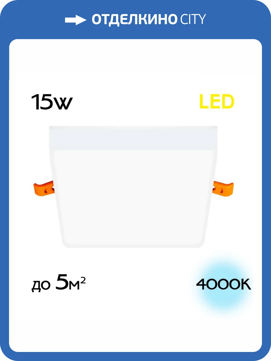 Встраиваемый светильник Citilux Вега CLD53K15N фото 4