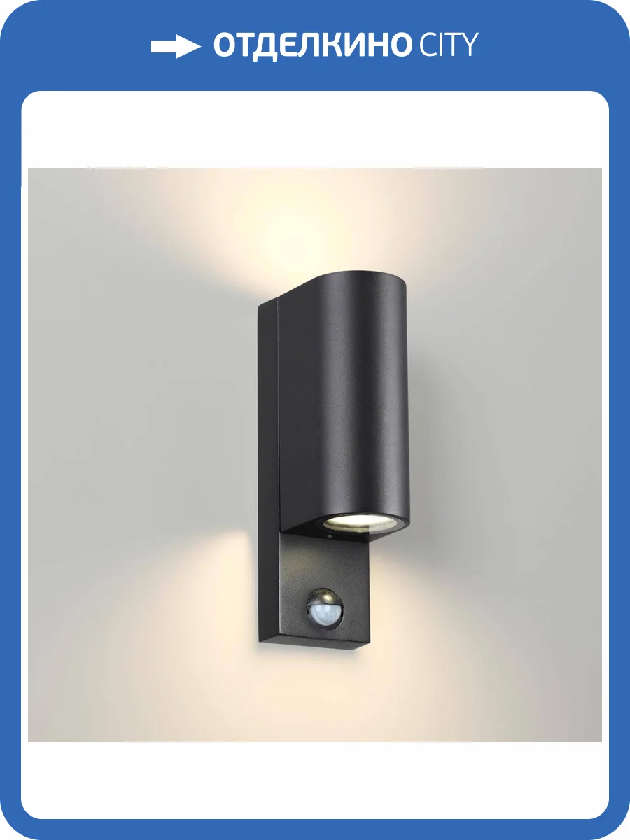 Уличный настенный светильник Odeon Light Motto 4390/2W фото 5