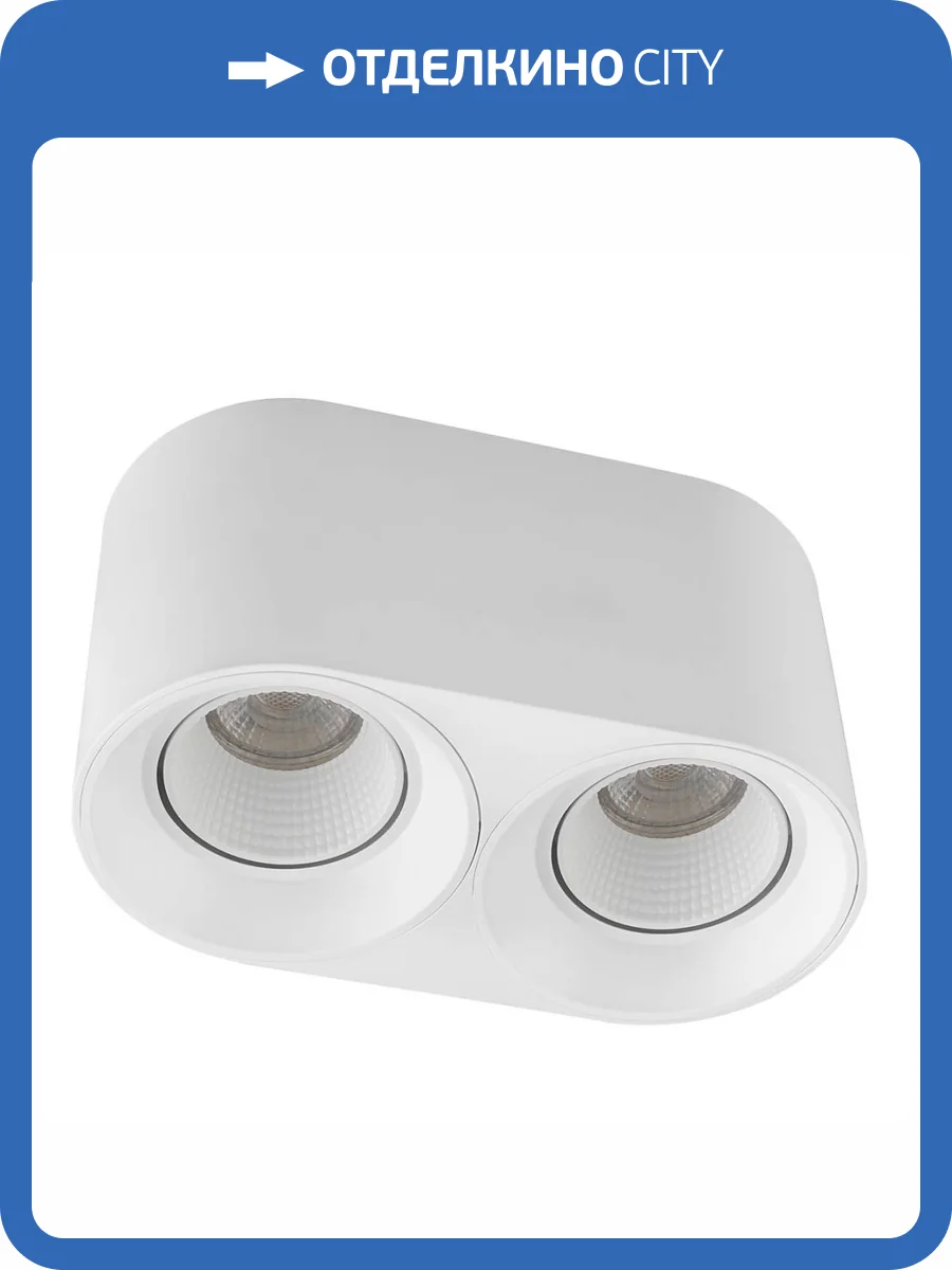 Накладной светильник Denkirs DK3096-WH фото 2