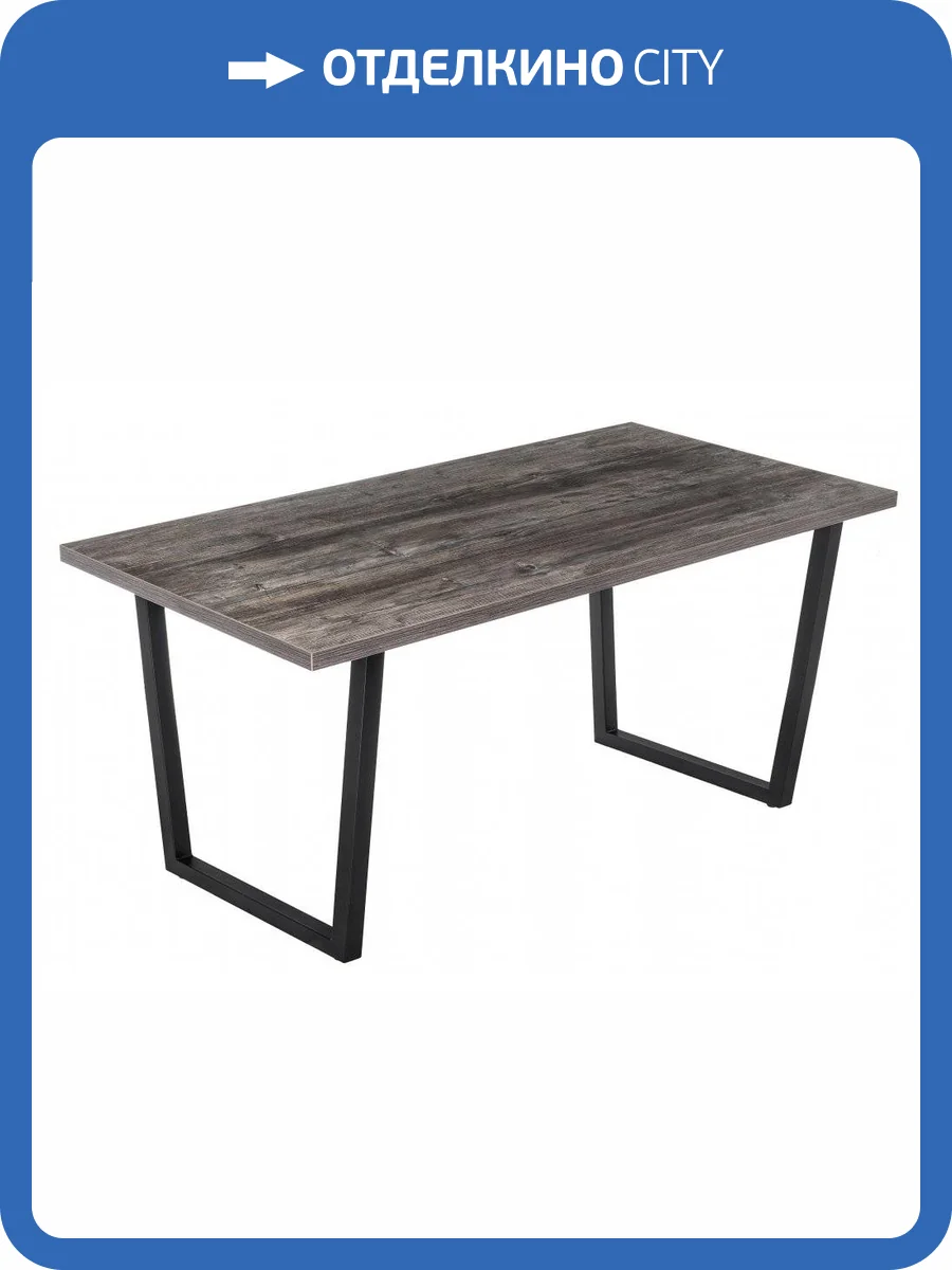 Кухонный стол Woodville Эльпатия 420995 150 дуб рошелье / черный матовый фото 8