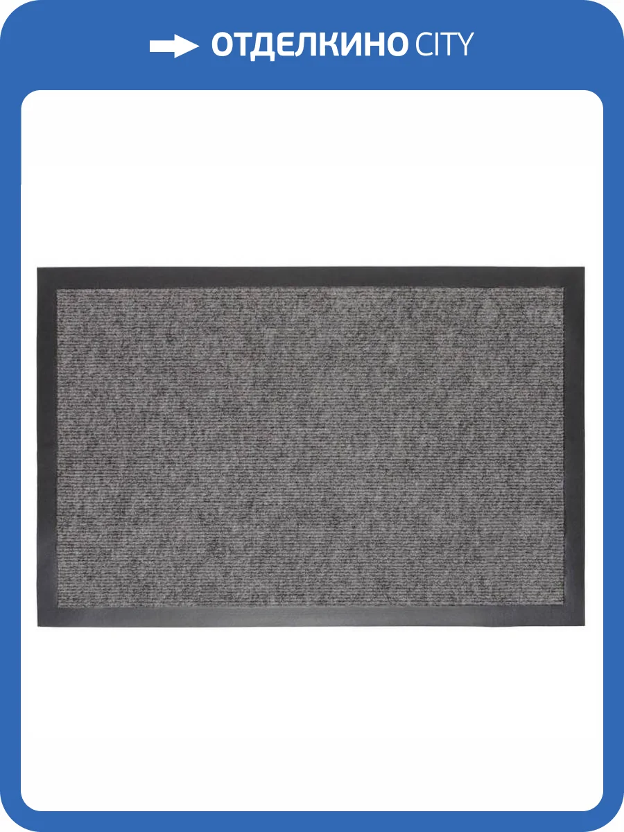 Коврик придверный Крок серый 90x150 см фото 4