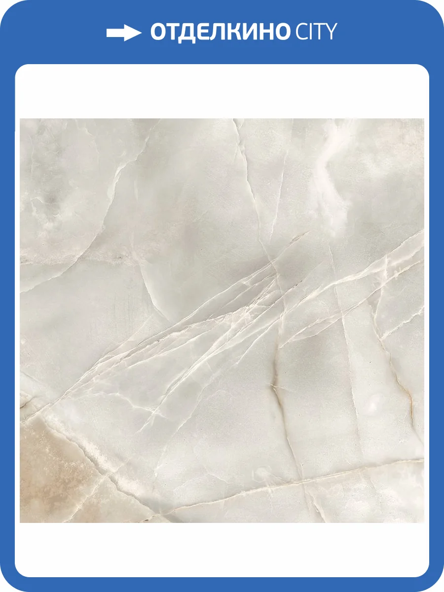 Керамогранит Laparet Оникс Ньюэст Бежевый 60x60 фото 7