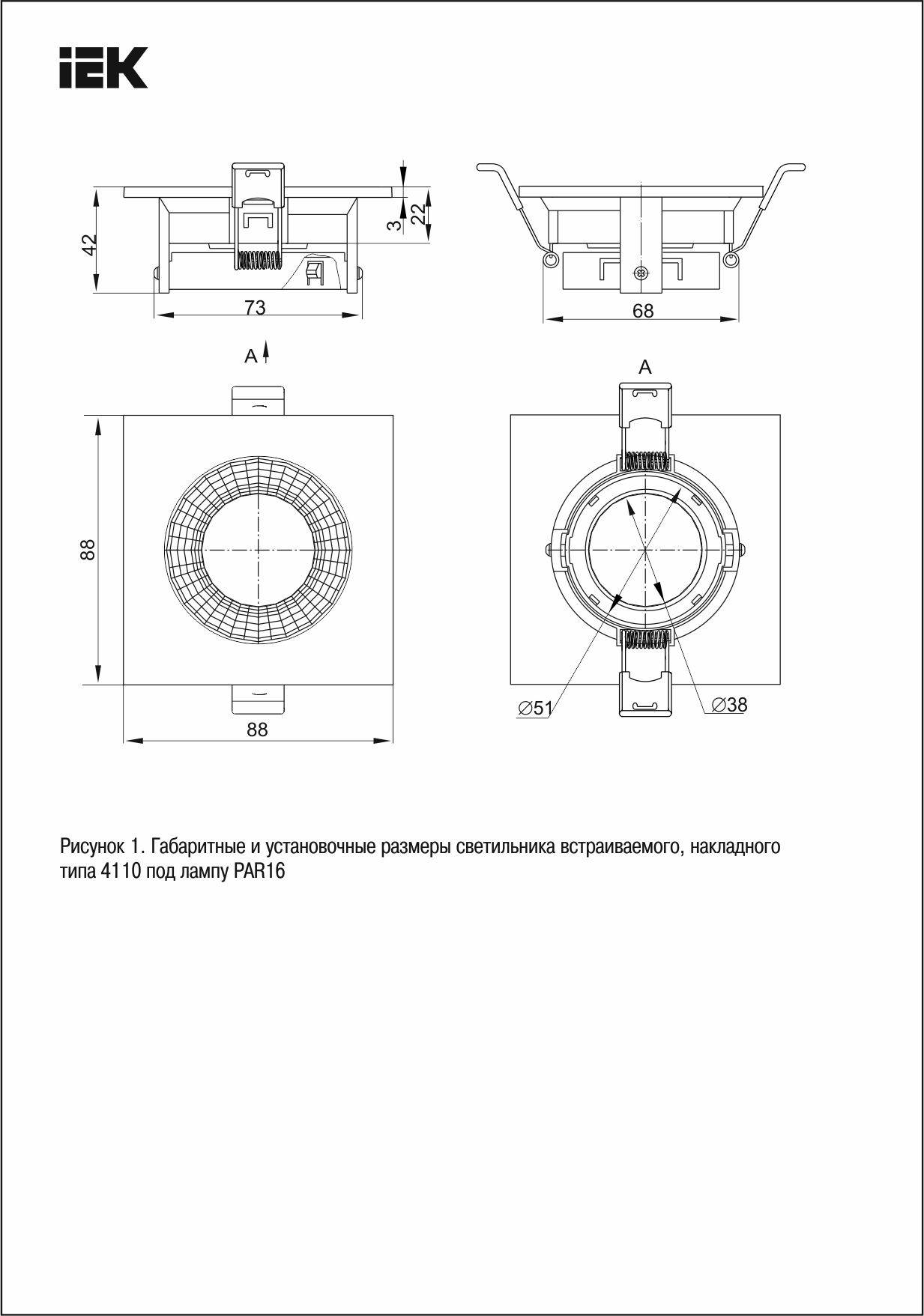 Встраиваемый точечный светильник IEK 4110 LT-UVB0-4110-GU10-1-K22 фото 5