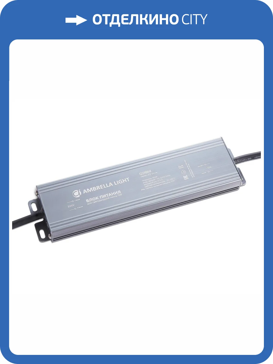 Блок питания Ambrella Light Illumination GS9864 фото 3