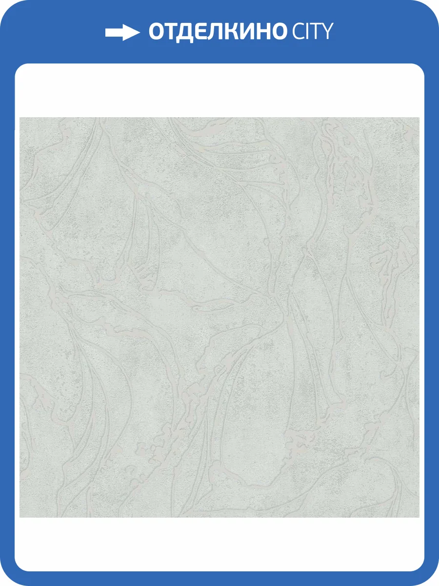 Обои виниловые Marburg City Glow 34203 фото 3