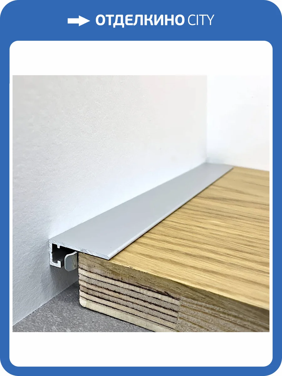 Микроплинтус TeckWood RAL 7047 М-6 Муар Серый 2000x15x6 фото 3