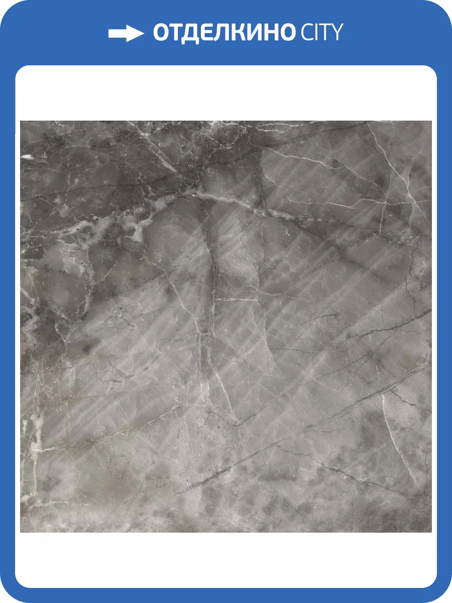 Керамогранит Azteca Nagoya Pav. Lux Graphite 60x60 фото 3