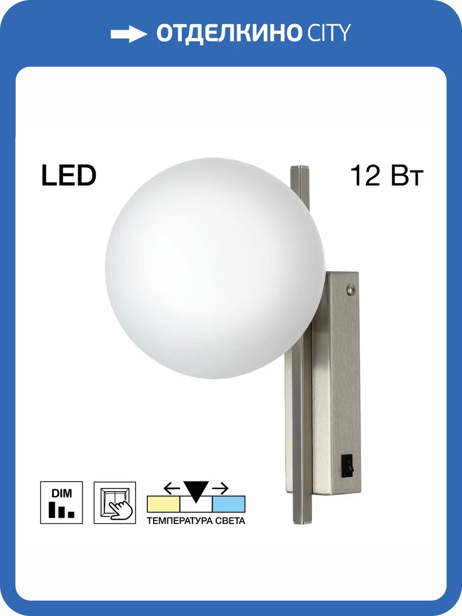 Бра светодиодное Citilux Dorsy CL223311 фото 14