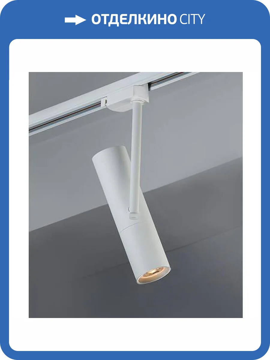 Трековый светильник Italline Largo M03-092 white фото 2