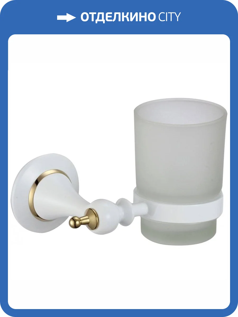 Стакан стеклянный с настенным держателем Savol 69w S-06958W белый фото 3