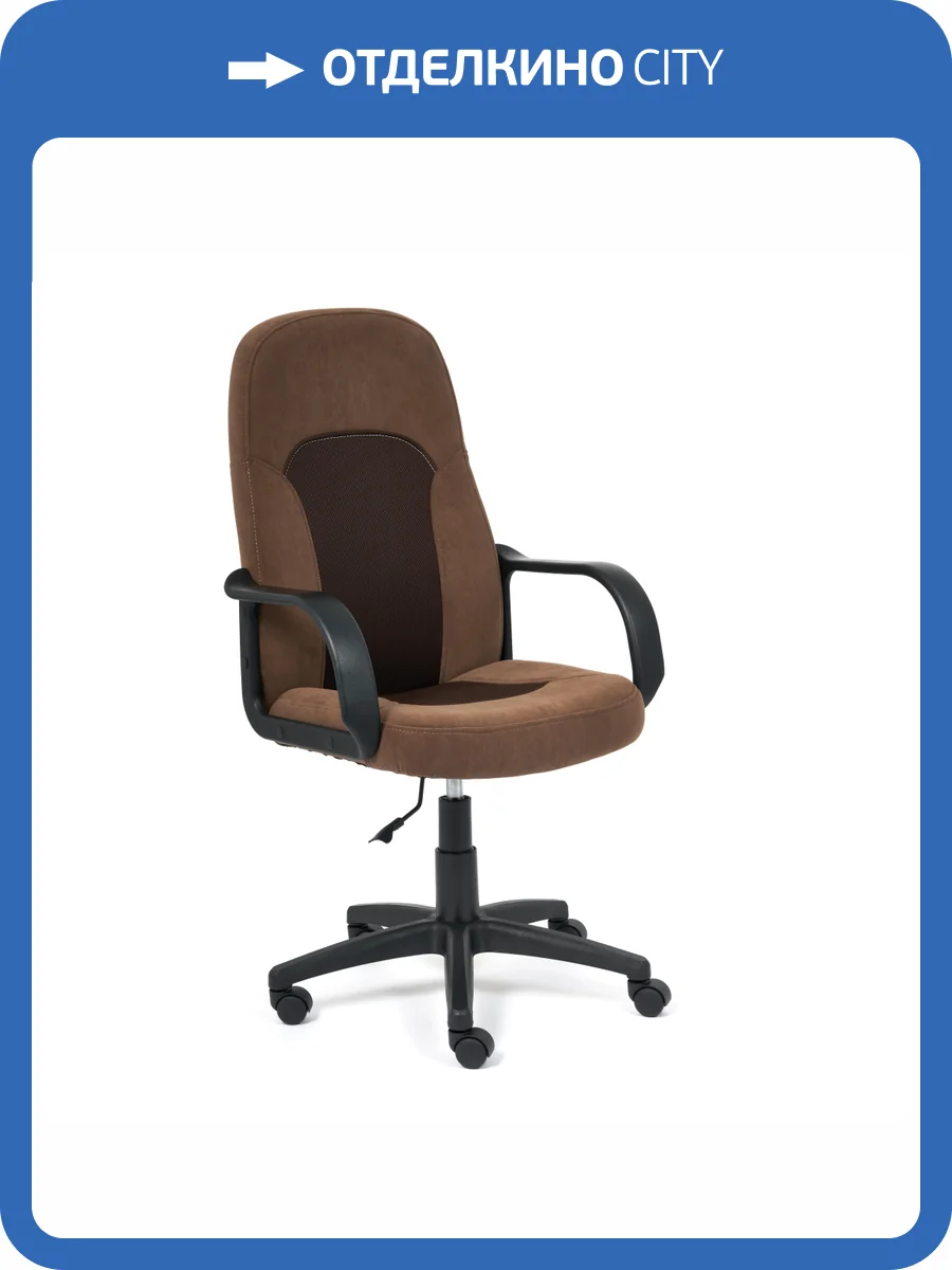 Кресло компьютерное Tetchair Parma 15020 коричневый фото 14