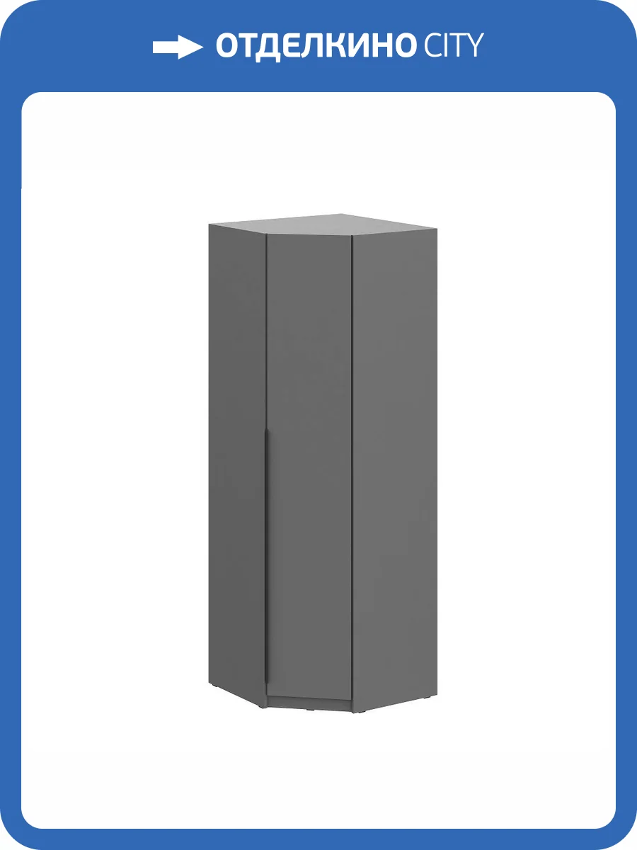 Шкаф Арника ШК 5 00-00164920 графит серый угловой фото 3