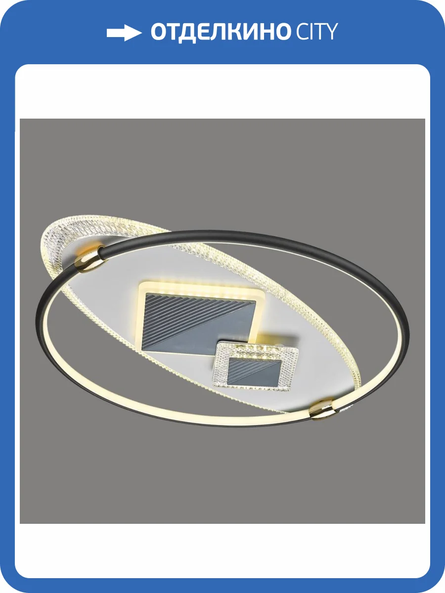 Потолочный светодиодный светильник Velante 438-347-04 фото 2