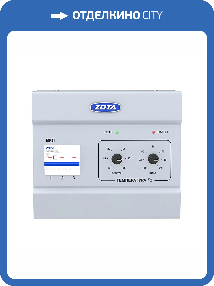Панель управления ZOTA ПУ ЭВТ- И1 (9 кВт) фото 3