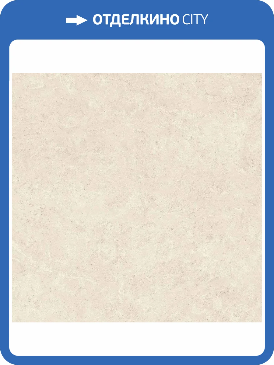 Керамогранит Italon Метрополис 610010002334 Роял Айвори Рет 80x80 фото 3