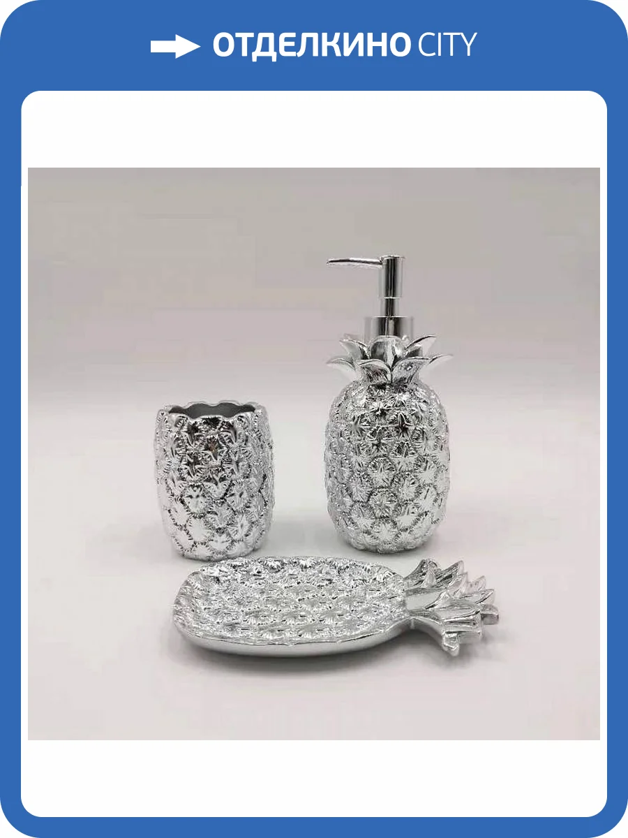 Набор для ванной Sofi De MarkO №52 ВК-52-серебро фото 2