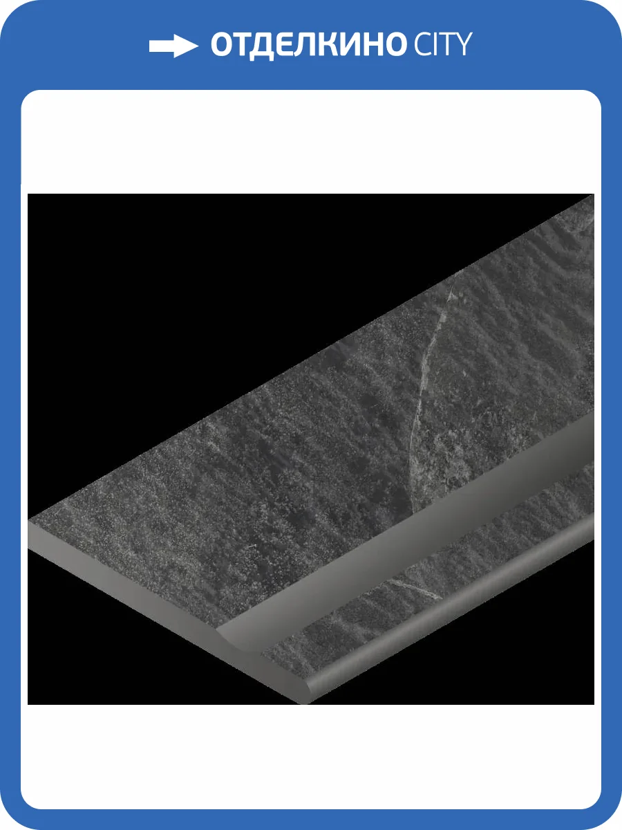 Ступень Italon Материя X2 620090001200 Титаниум с выемкой закруглённый правый 30x120 фото 10