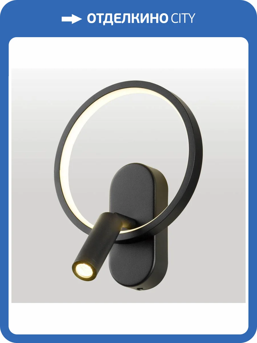 Бра Lussole Clay LSP-7238 фото 6