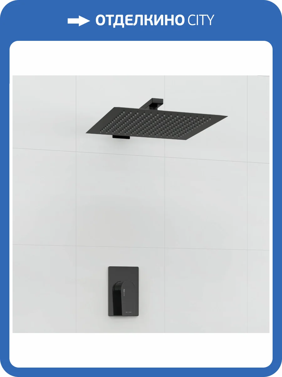 Душевой комплект Wasserkraft A66181 с верхней душевой насадкой, черный, встраиваемый фото 4