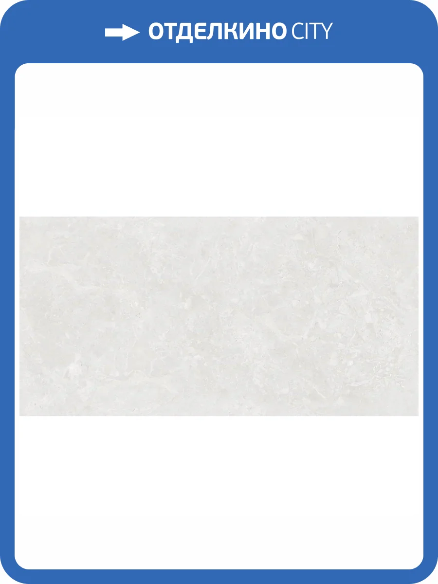 Керамогранит Laparet Фрост Белый Лаппатированный Шайн 60x120 фото 9