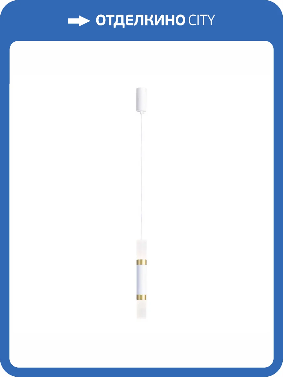 Подвесной светодиодный светильник Favourite Doppelt 4117-1P фото 5