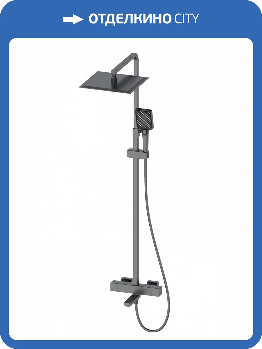 Душевая стойка Wonzon & Woghand WW-88739901-BGM темный графит, с термостатом фото 3