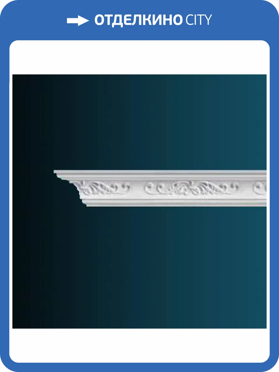 Карниз Перфект AA323 244x10x10 фото 2