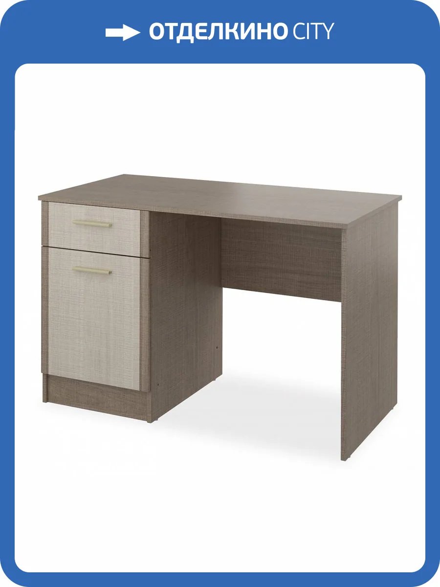Стол письменный Столлайн Юта 2020035900800 Крослайн карамель/Латте фото 3