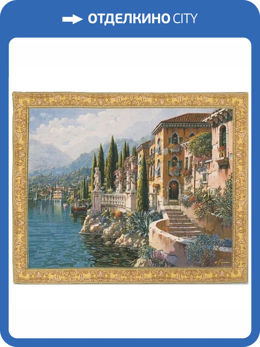 Гобелен Flanders Tapestries Morning Reflections large/Отражение утра (Роберт Пежман) 165x132, Бельгия фото 3