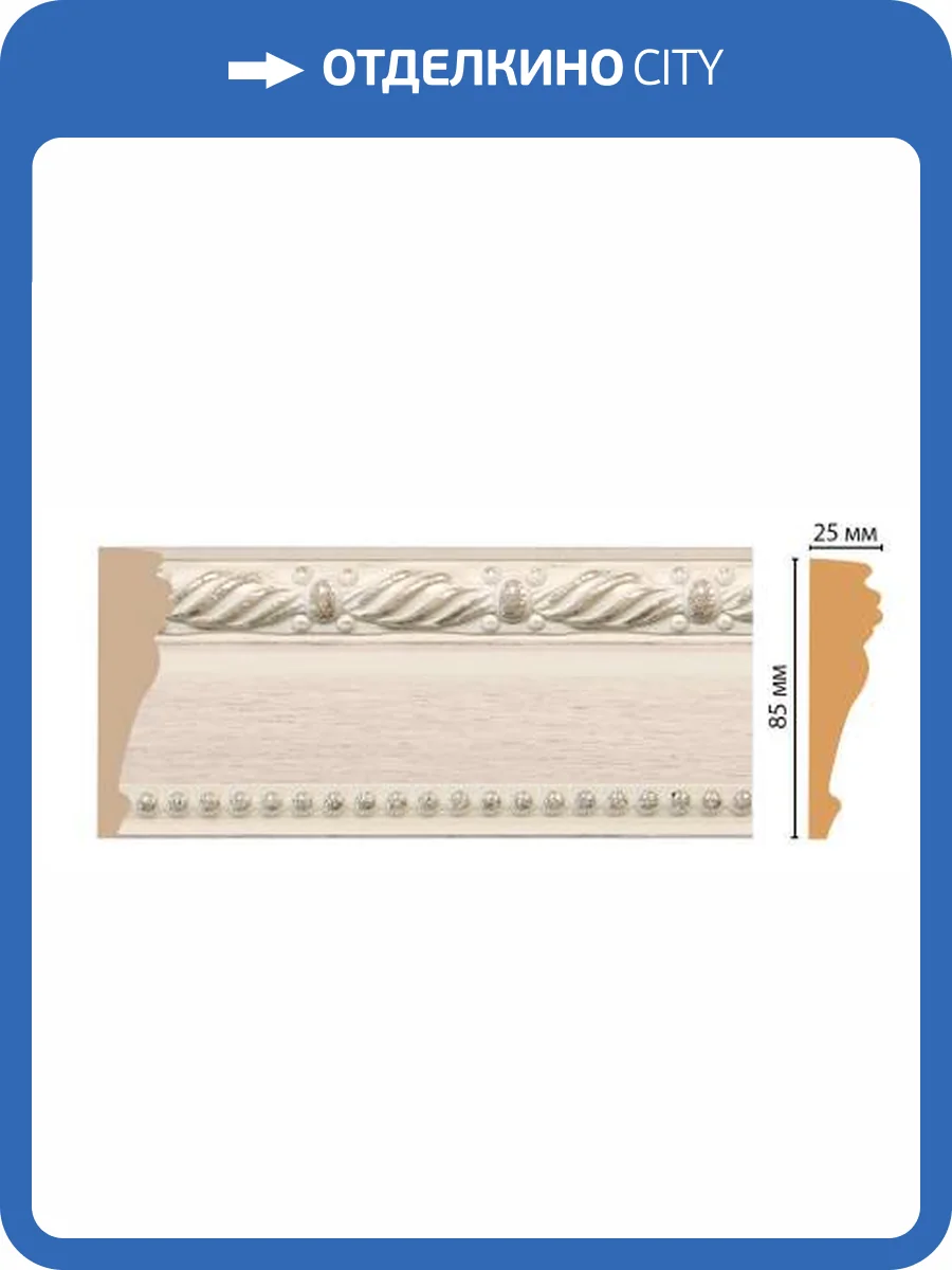Молдинг DECOMASTER 152-13 240x2.5x8.5 фото 2