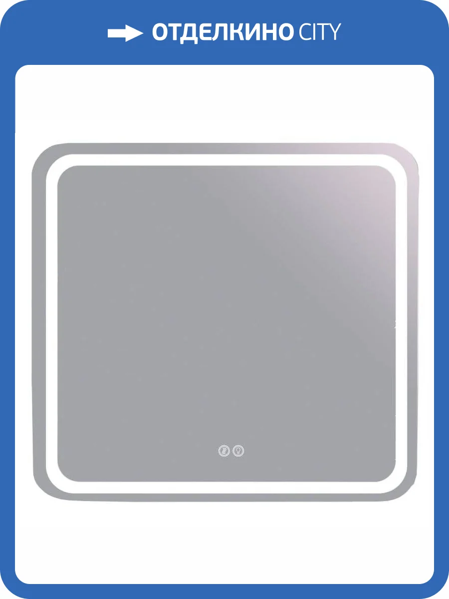 Зеркало Orange Nature ONP-80ZE с подсветкой, с антизапотевателем, 80x80 см фото 6