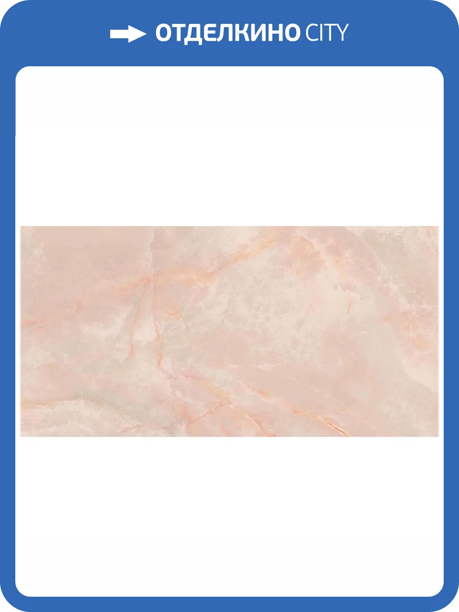 Керамогранит Pamesa Cromat Lux Noor 046.869.0331.10660 Peach Pul Rect 60x120 фото 2