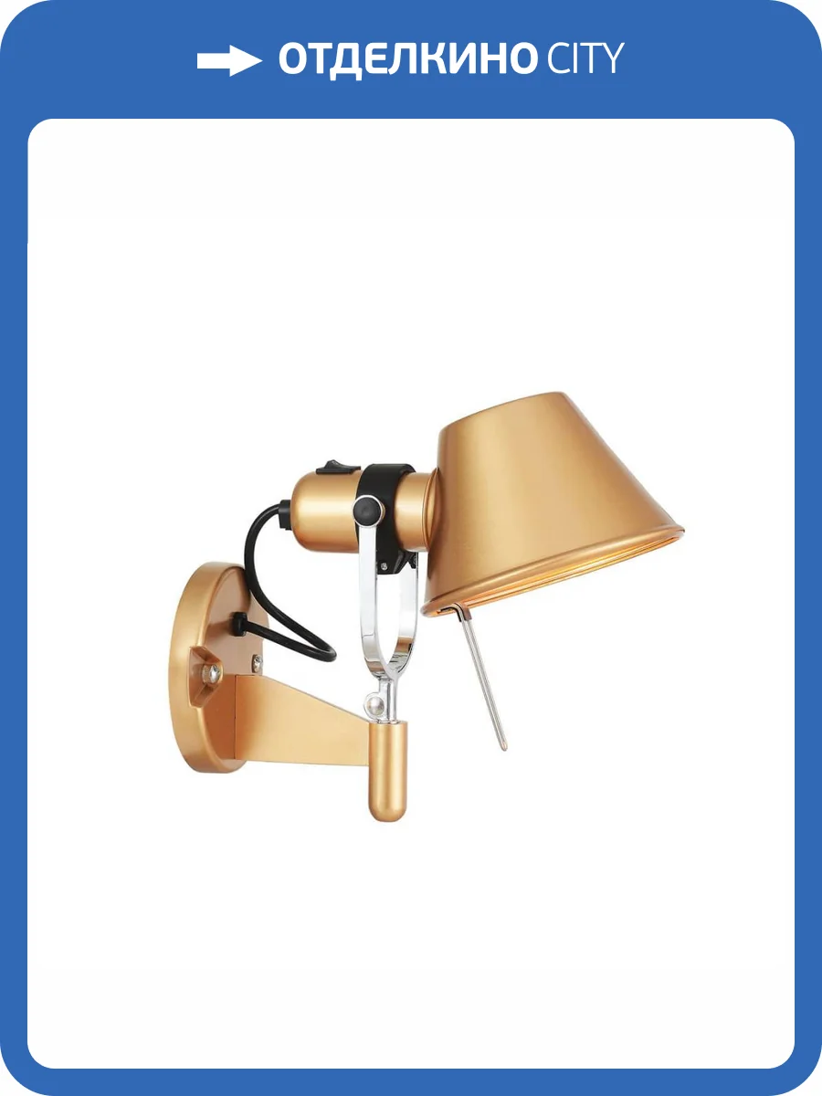 Спот Favourite Legend 2839-1W фото 2