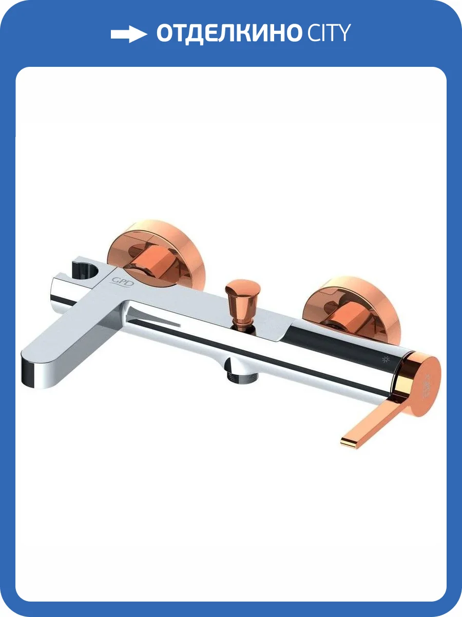 Смеситель для ванны GPD Gildo MBB165-K-R хром, розовое золото фото 8